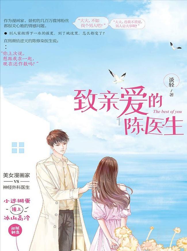 如何改掉老实的毛病